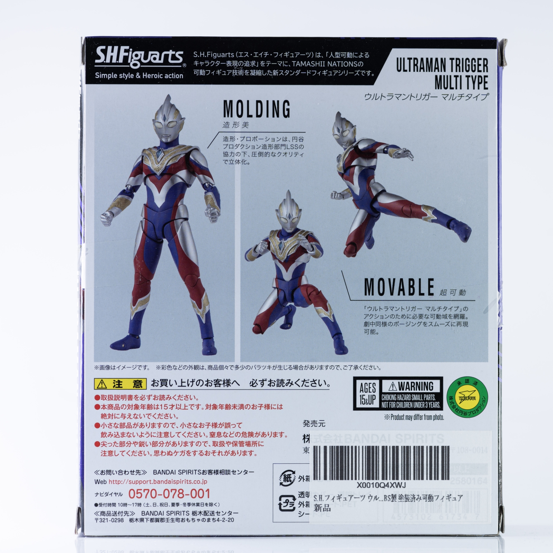 S.H.Figuarts デッカー トリガーセット レビュー】S.H.figuarts