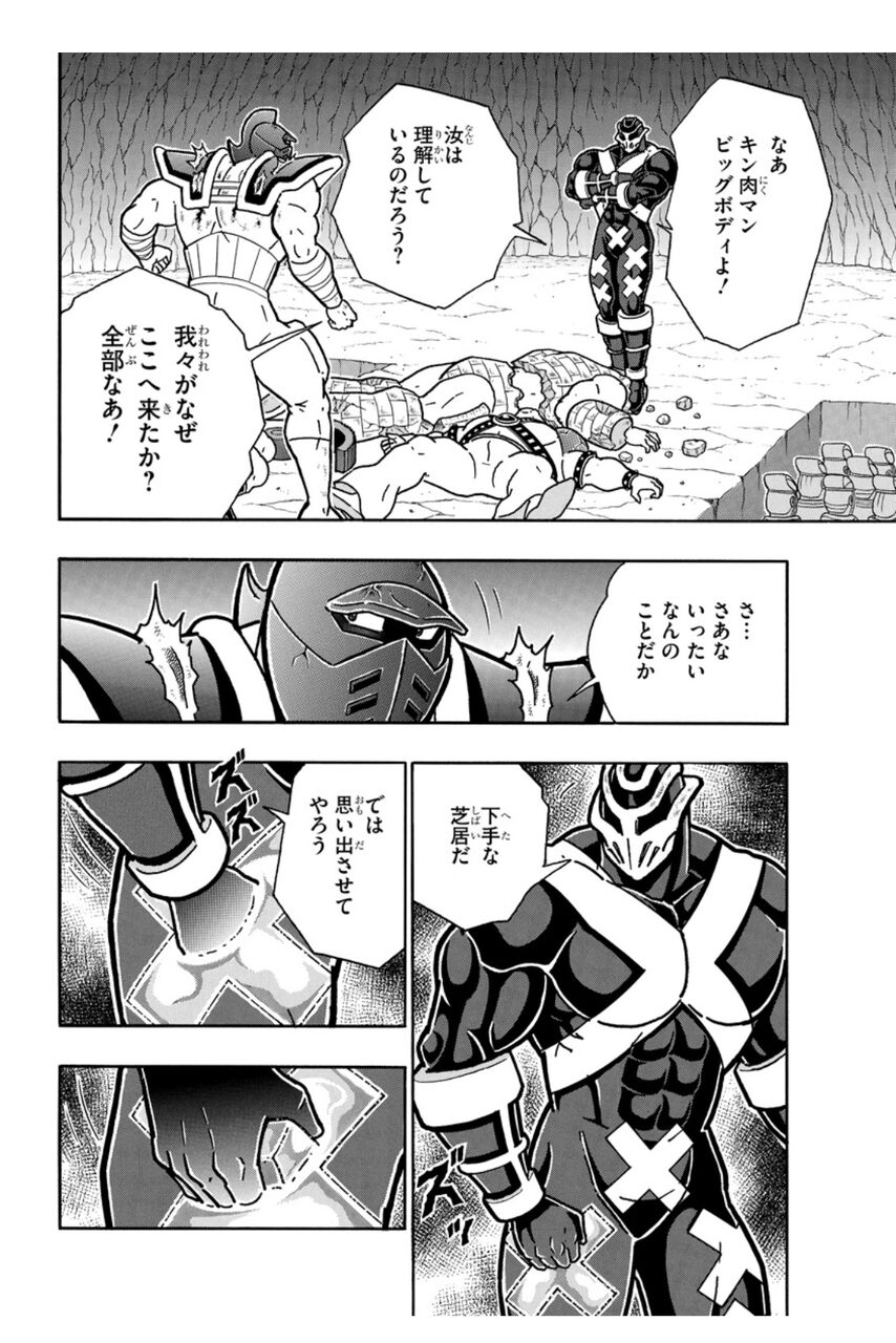 キン肉 マン 318 キン肉 マン 318