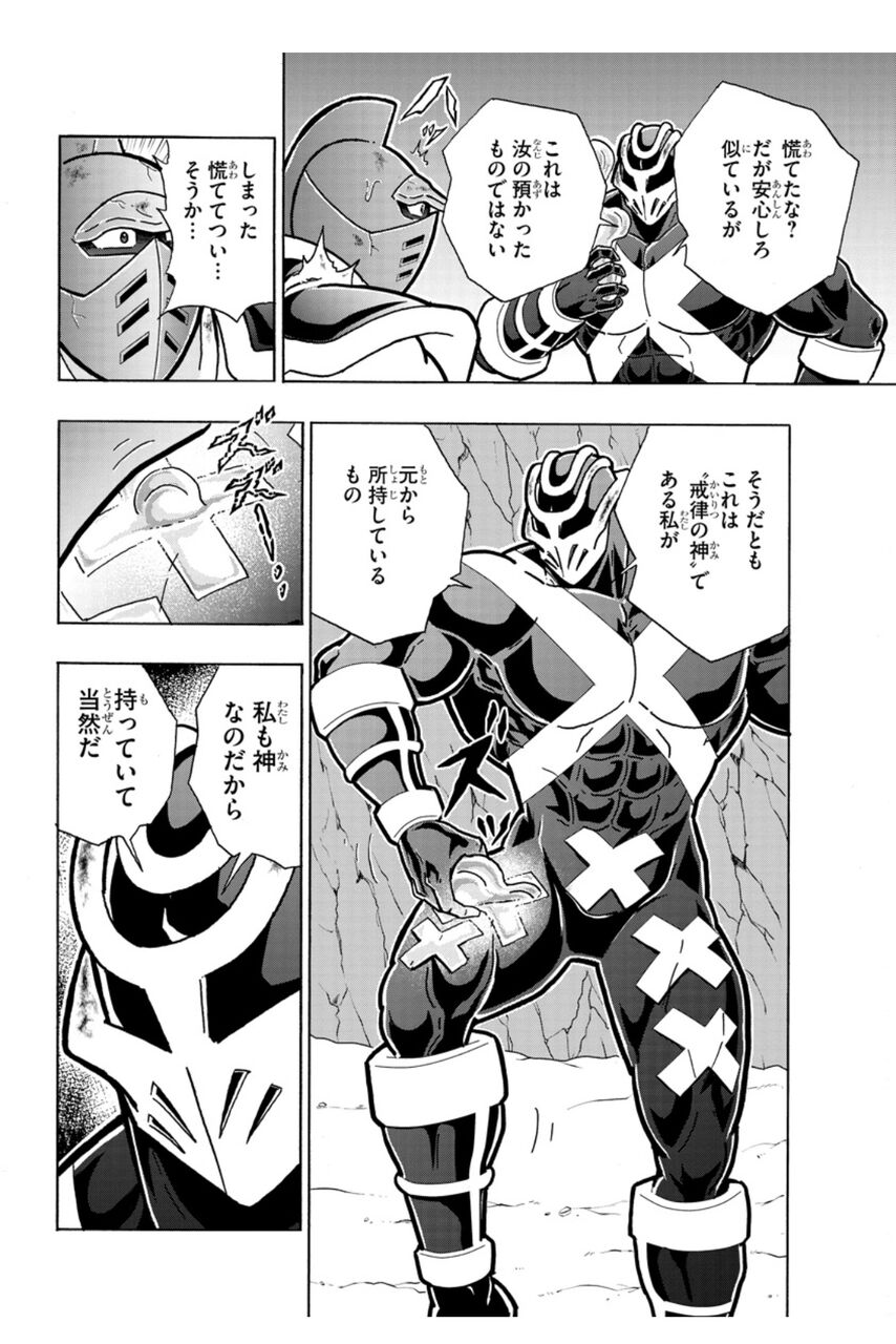 今週のキン肉マン 318 319 記憶の物置