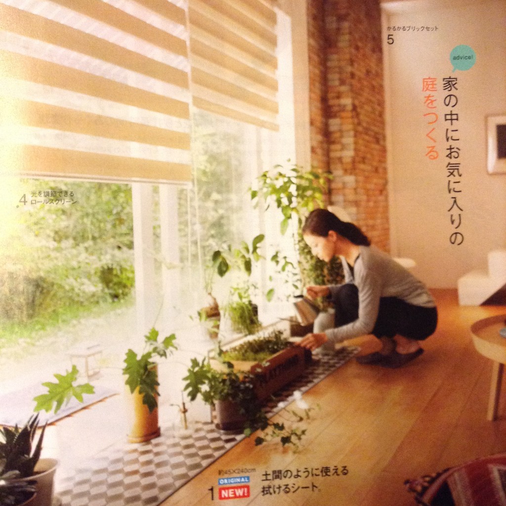部屋の中に庭をつくる 土間がつくれるシート 専業主婦まさきの一日 Powered By ライブドアブログ 部屋の中に庭をつくる 土間がつくれるシート 専業主婦まさきの一日 Powered By ライブドアブログ