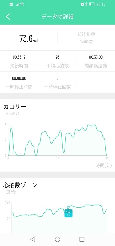 Screenshot_20231220_221714_com.veepoo.hband