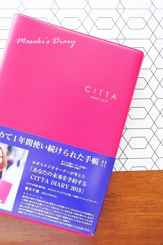 CITTA手帳カバー A5 マゼンタ & CITTA方眼ノート 煩い A5
