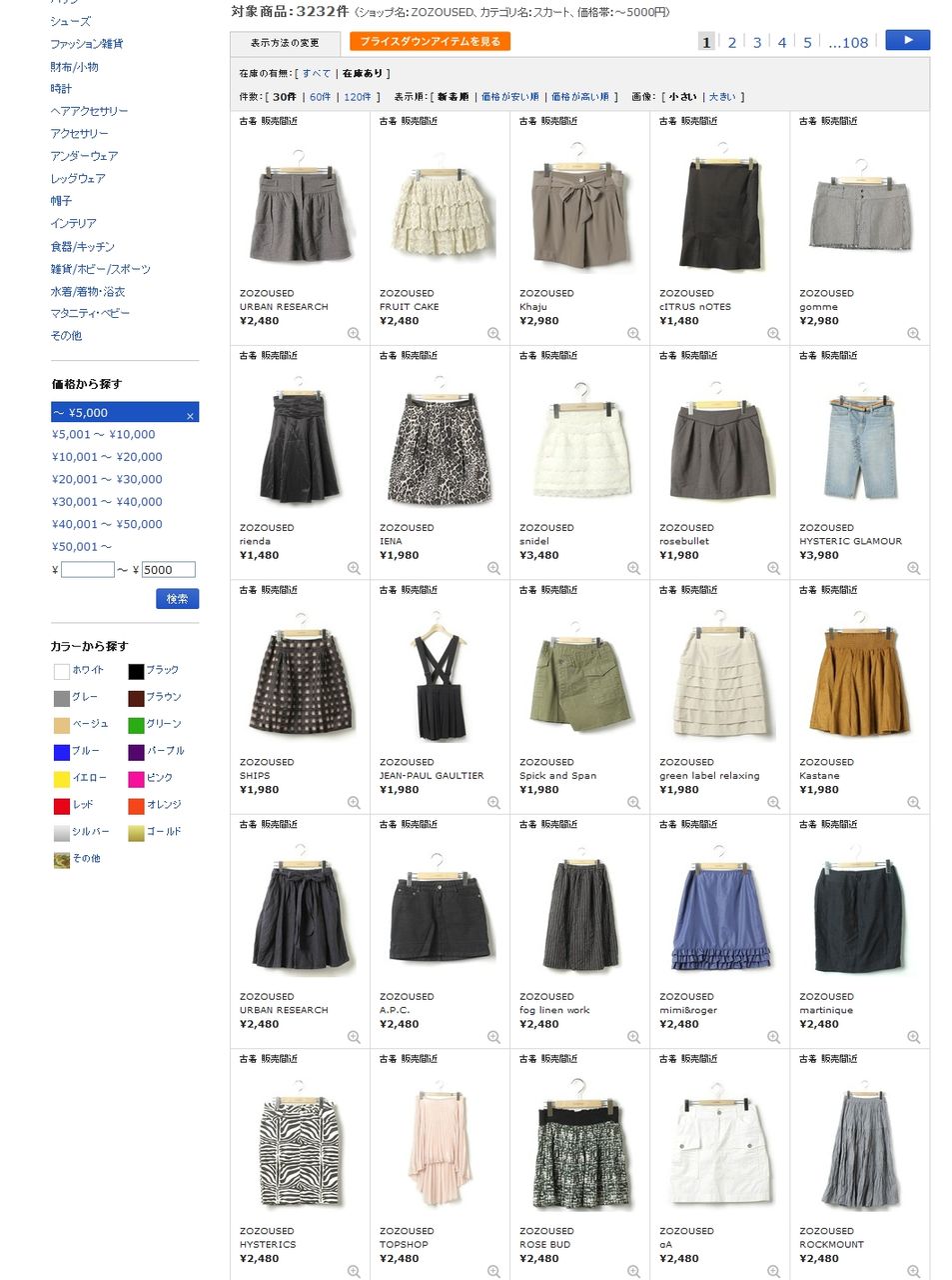 Zozo Usedご存知でした 専業主婦まさきの一日 Powered By ライブドアブログ Zozo Usedご存知でした 専業主婦まさきの一日 Powered By ライブドアブログ