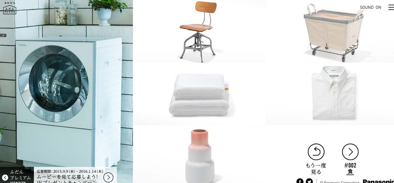 西島秀俊さんのパナソニックcmインテリア 30 40代ファッションと暮らしのブログ 専業主婦まさきの一日 Powered By ライブドアブログ