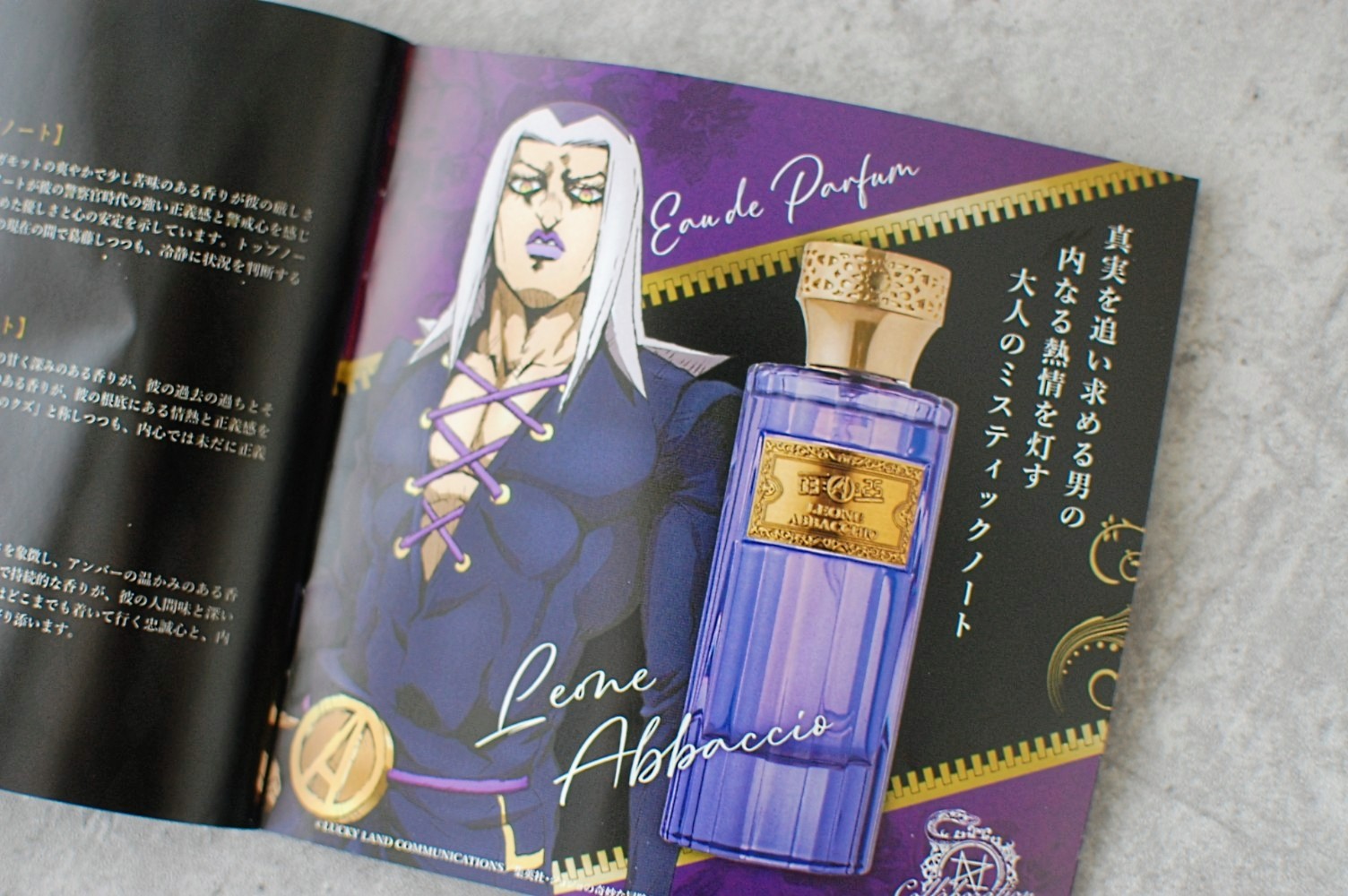 ジョジョ香水】アバッキオとムーディー・ブルースのかほり