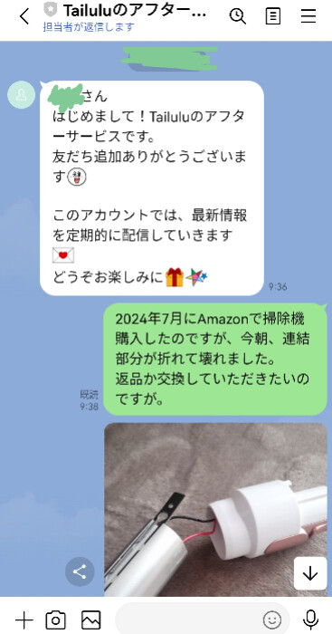 Screenshot_20241105_121401_jp.naver.line.android