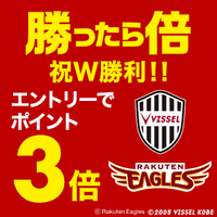 126823_0_JS_eagles_vissel