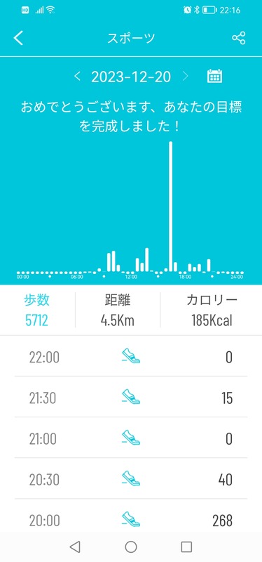 Screenshot_20231220_221623_com.veepoo.hband