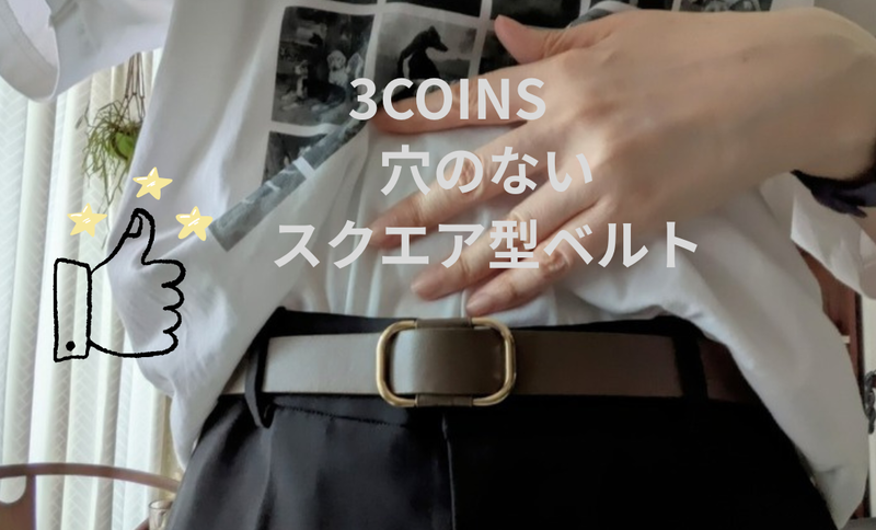 3COINS_20250615_122443_0000