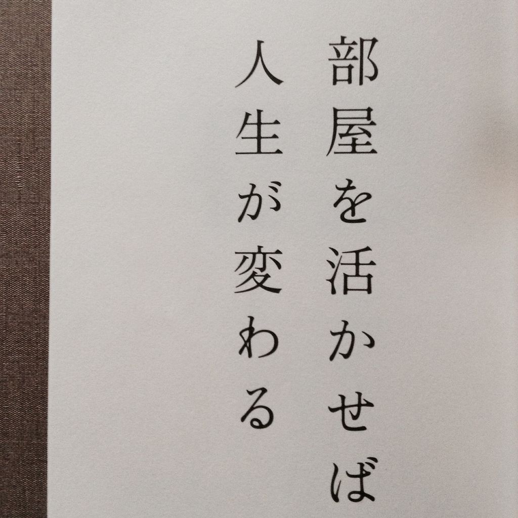 ヘヤカツ で人生が変わる 専業主婦まさきの一日 Powered By ライブドアブログ