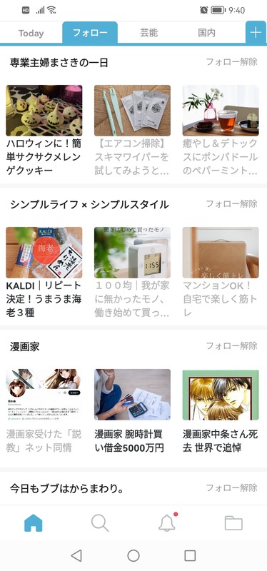 livedoornews