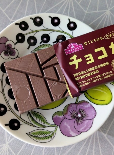 イオンの【チョコか？】ひまわりの種由来のチョコ代替品食べてみた