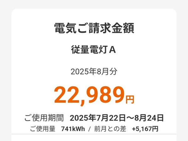 Screenshot_20250830-120052~2