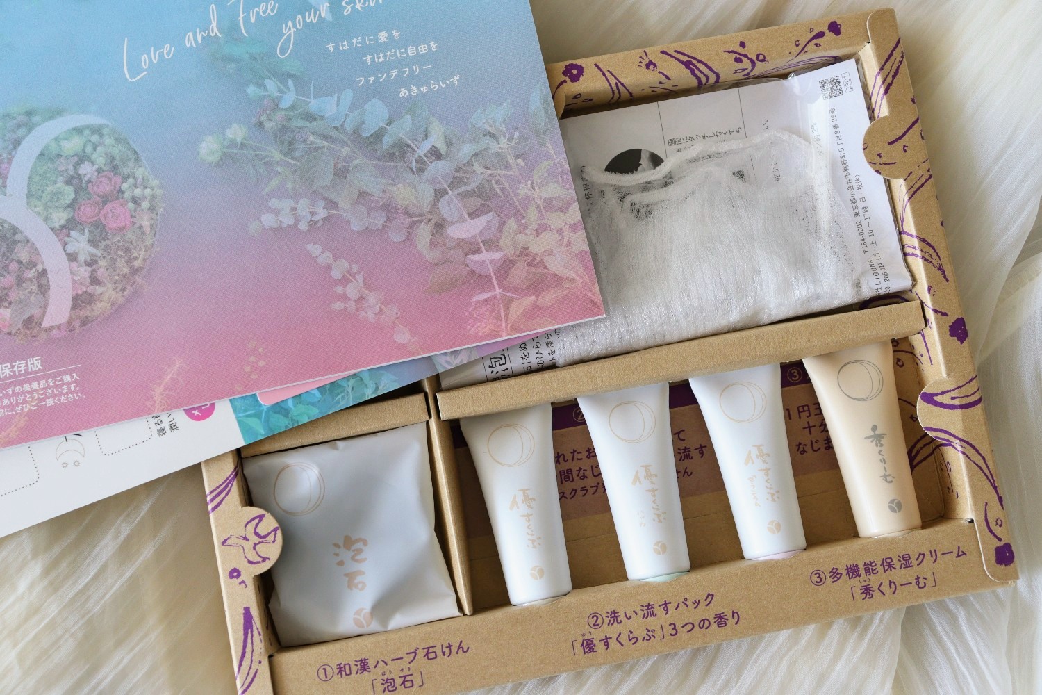 あきゅらいず（泡石、優すくらぶ、秀くりーむ3点セット） 秀くりーむ