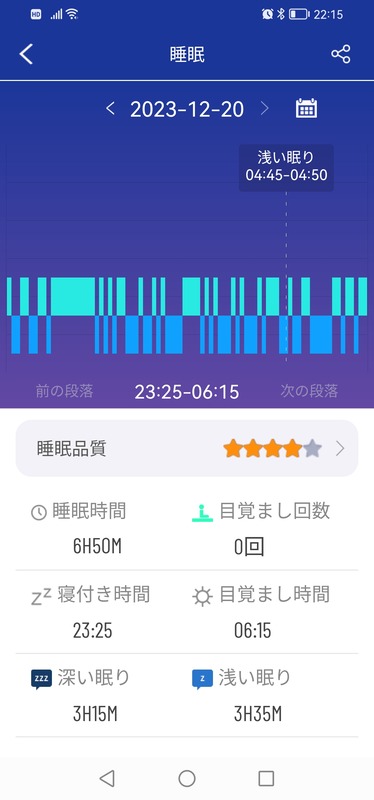 Screenshot_20231220_221501_com.veepoo.hband