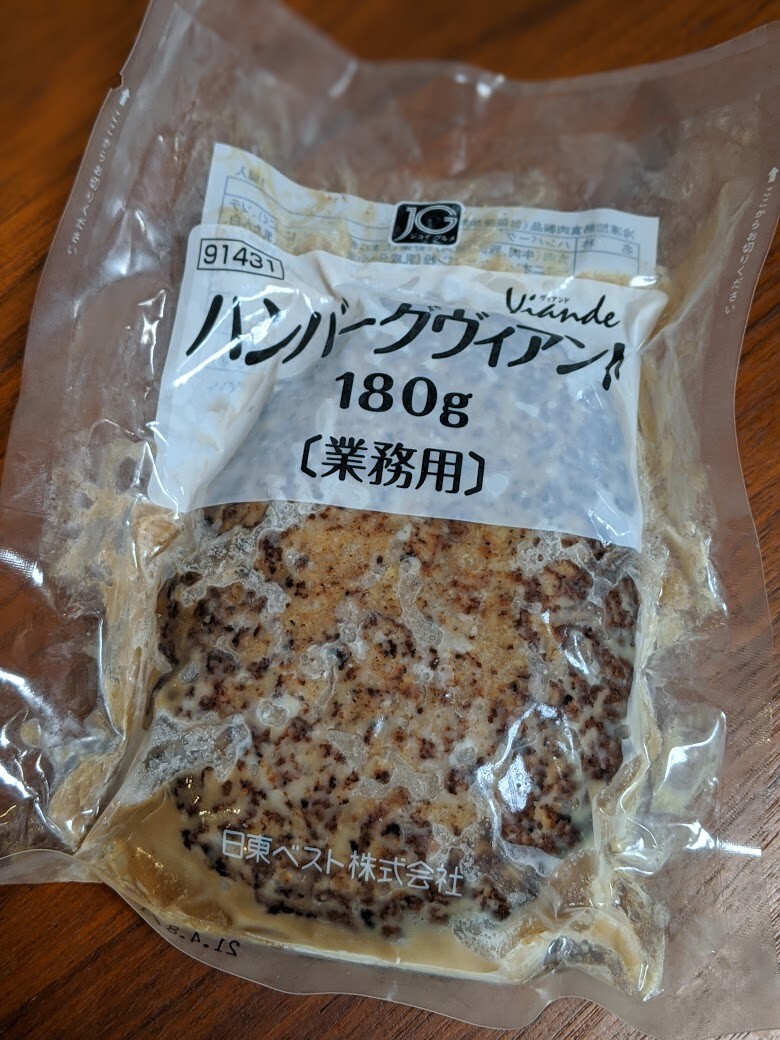 スーパーで買った210円冷凍ハンバーグがファミレスの味だった件 トリアタマのメモ書き