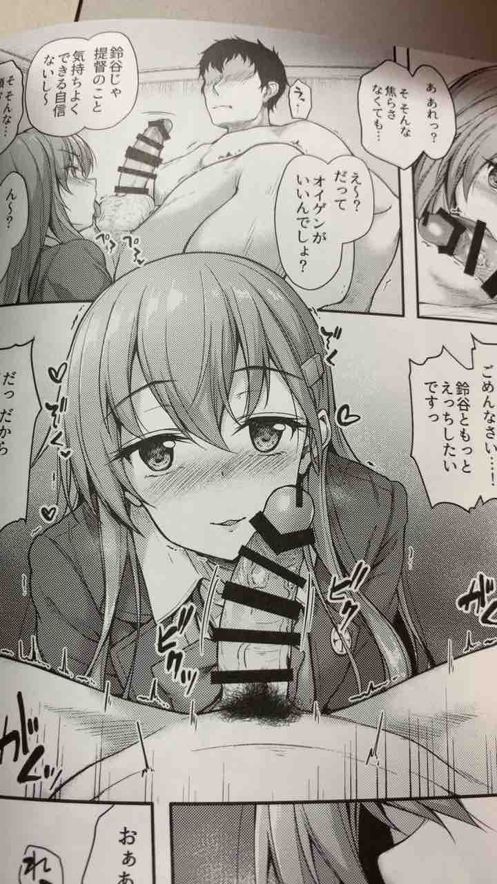 サークル ゆうさりつかた 様 Admiral さん独り占め 御宅録 オタクの雑記