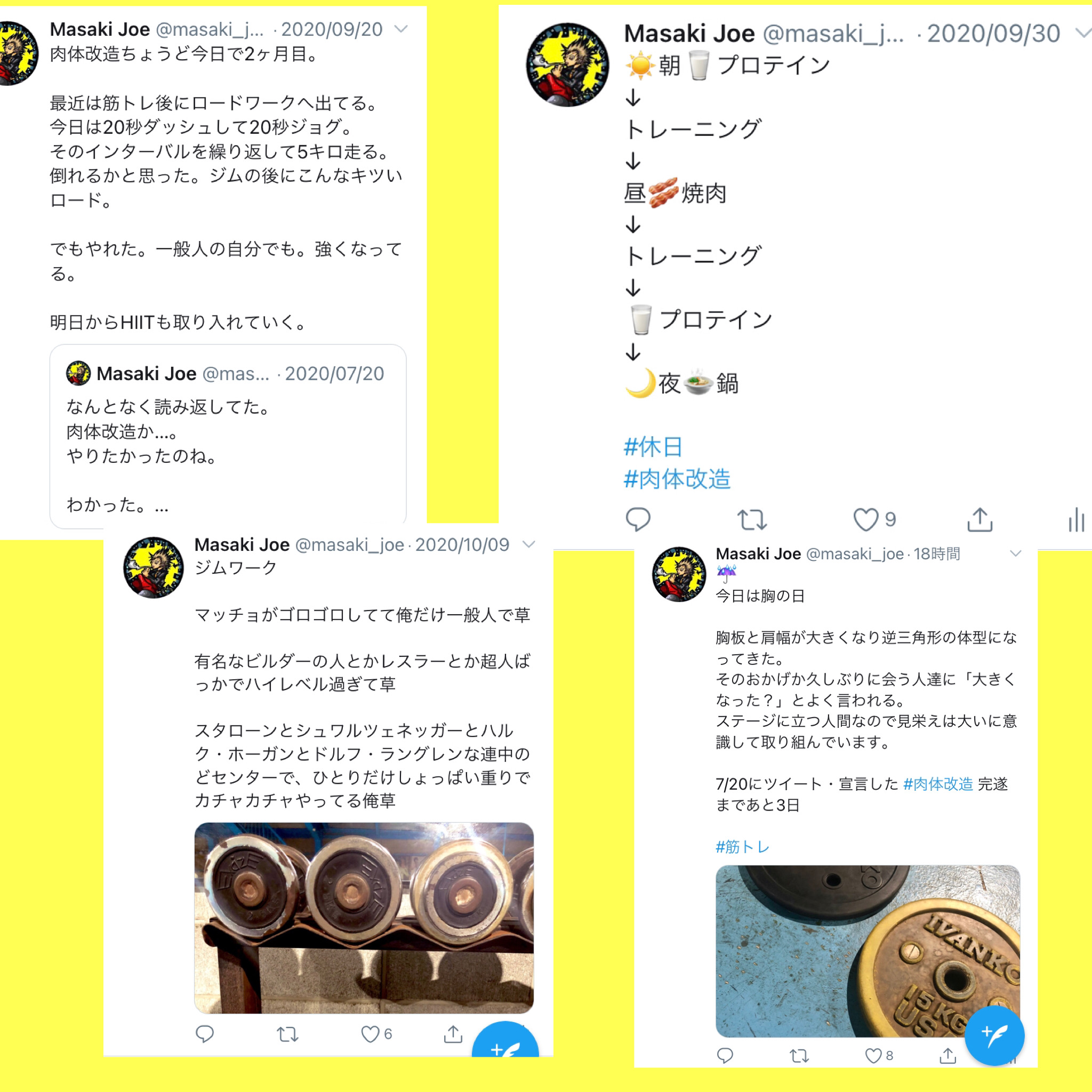 コロナ禍で世間が能書きたれていようが Snsのタイムラインにリア充自慢が賑わおうが 人に好かれようが嫌われようがトレーニングの前ではわりと全部どうでもよかった Masakineko