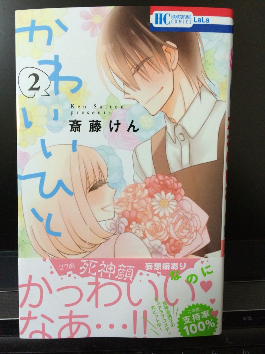 最近 買ったマンガとか紹介します 若干ネタバレあり かるたーさんとかのblog 最近 買ったマンガとか紹介します 若干ネタバレあり かるたーさんとかのblog
