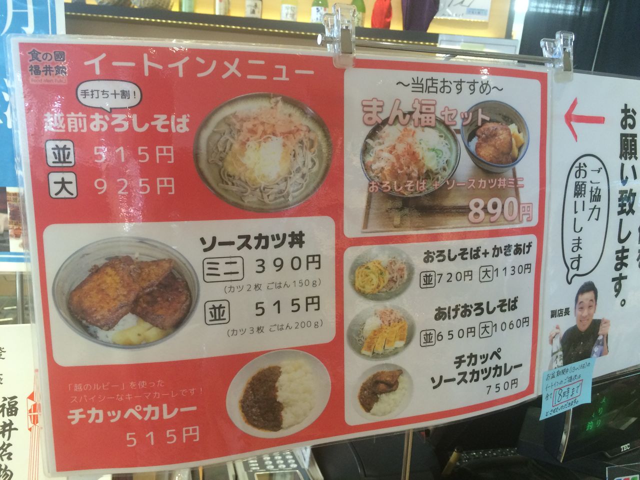 食の國 福井館 で ソースカツ丼 東京都中央区 ソースかつ丼への道