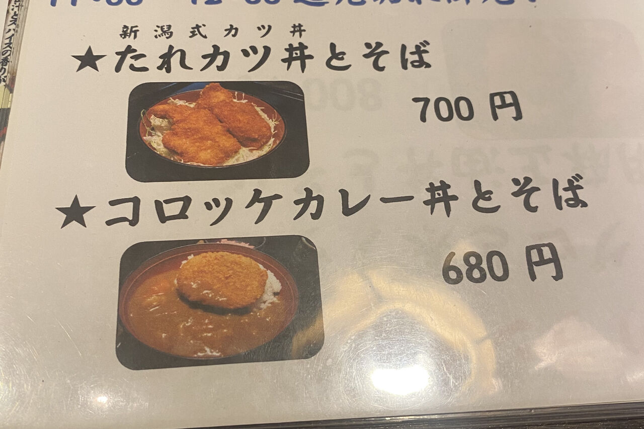 逸品庵 虎ノ門店 で たれカツ丼とそば 港区 ソースかつ丼への道