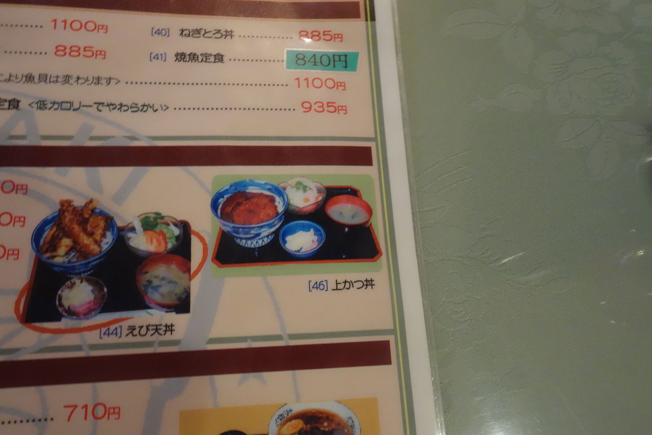 矢嶋食堂で ソースカツ丼ランチ 群馬県伊勢崎市 ソースかつ丼への道 矢嶋食堂で ソースカツ丼ランチ 群馬県伊勢崎市 ソースかつ丼への道
