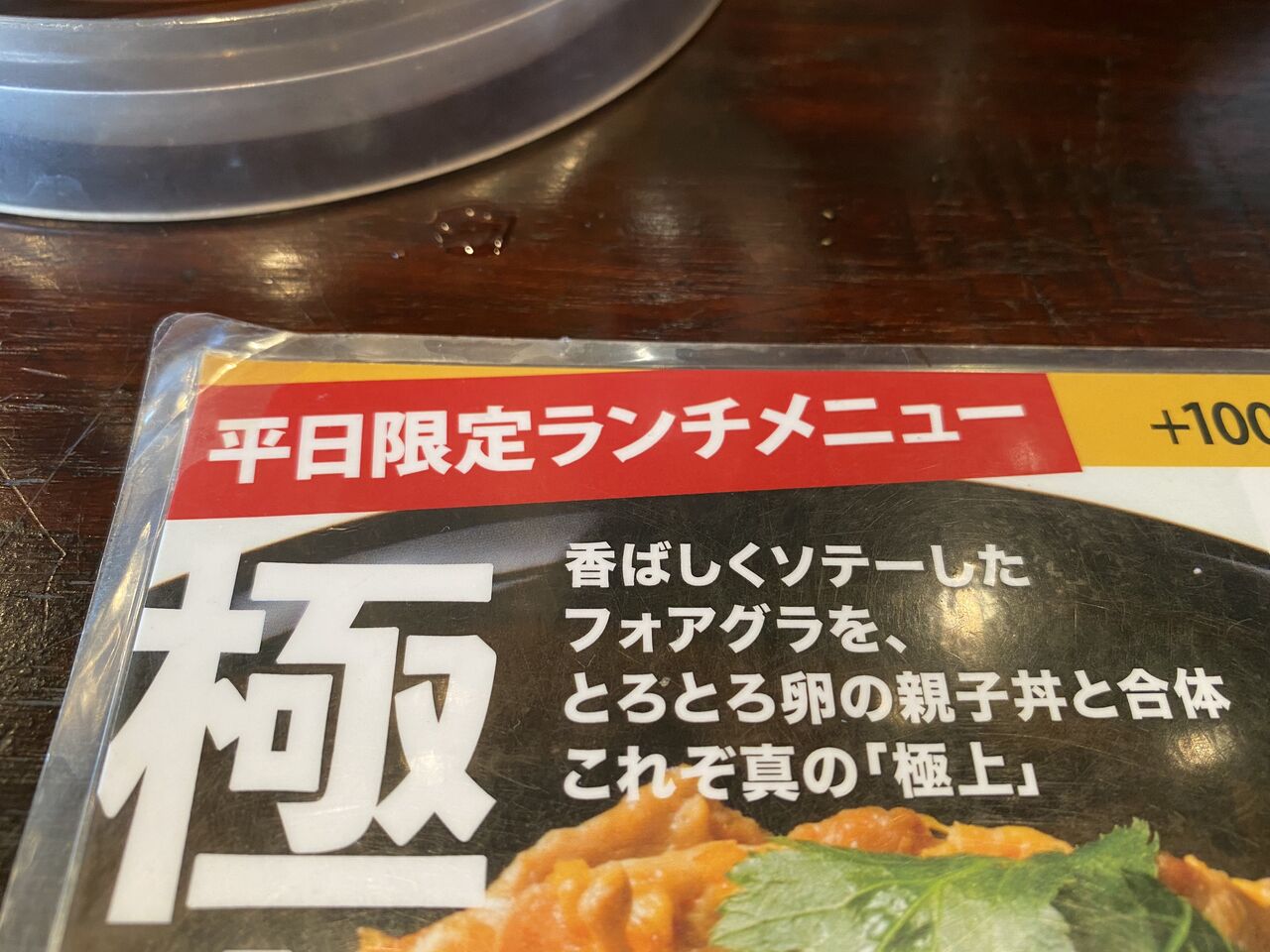 あぶりどり バリ鳥 秋葉原 で さっぱりチキンたれかつ丼 千代田区 ソースかつ丼への道 あぶりどり バリ鳥 秋葉原 で さっぱりチキンたれかつ丼 千代田区 ソースかつ丼への道