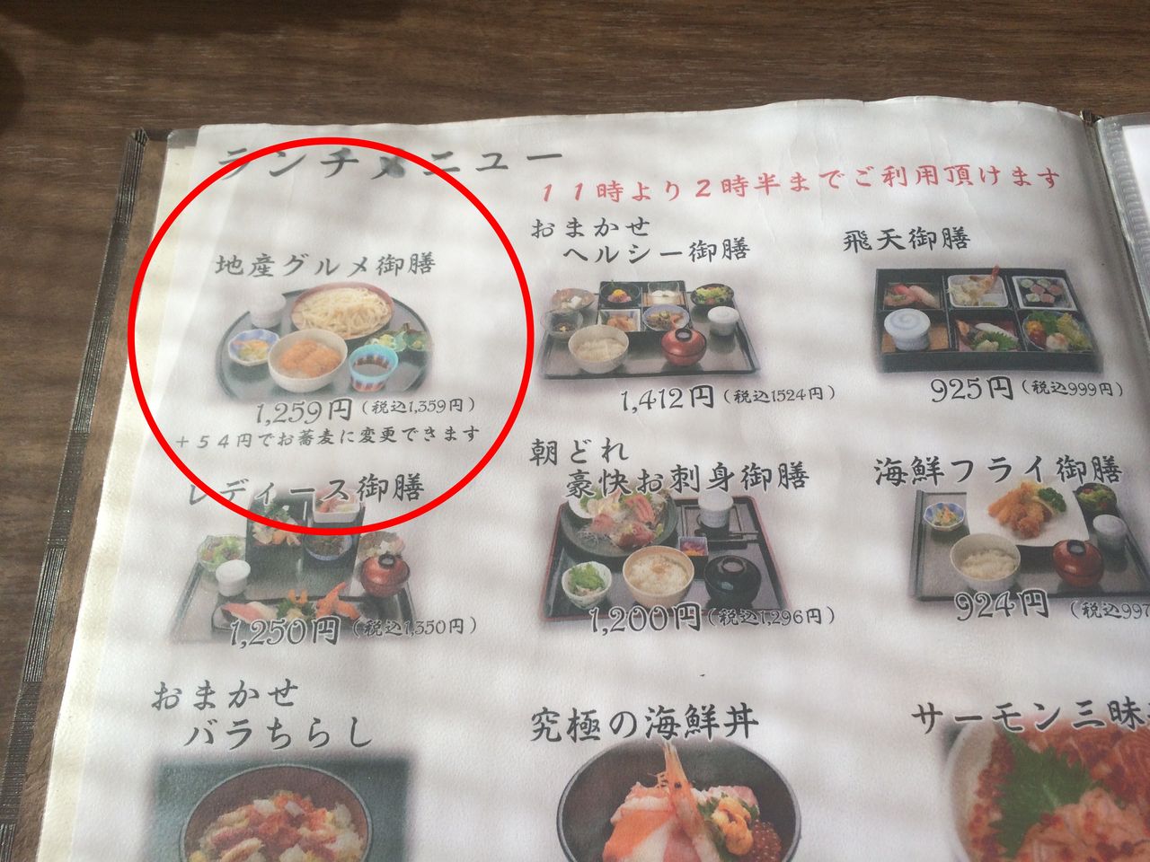 和 なごみ ダイニング飛天 で 地産グルメ御膳 群馬県桐生市 ソースかつ丼への道