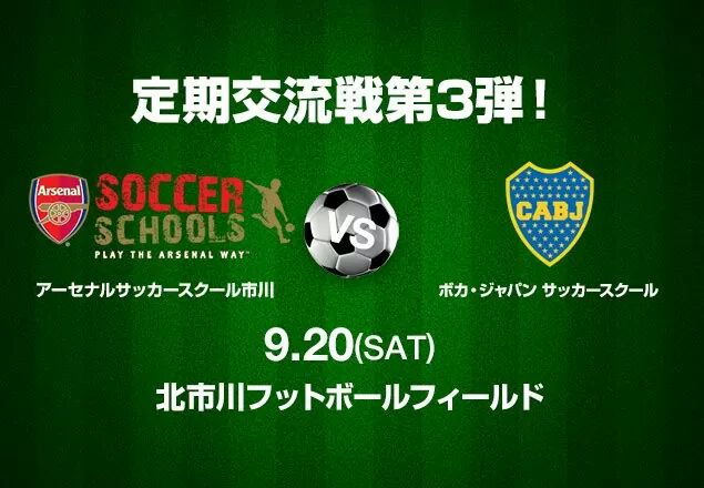 Sallerゴールキーパー強化試合のお知らせ Masaki Sports Academy公式ブログ