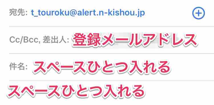 40代の希望 明日の天気を19時にメールで通知して欲しい 天なび マサキさんがやってみたブログ