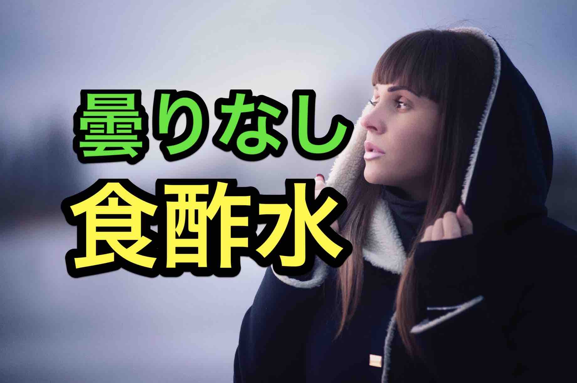 食用の水の泡、ペットボトルにさようなら!