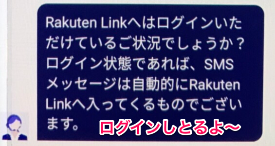 40代の通信 Rakuten Hand 楽天モバイル以外のsmsはgoogleアプリ メッセージ で受信の謎 解決できず 設定を消去 で終了 サポート ログインしてないだけ に涙 マサキさんがやってみたブログ