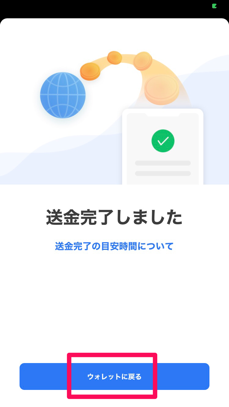 40代の仮想通貨】Gincoで送金！チップしてみた！ : マサキさんがやってみたブログ