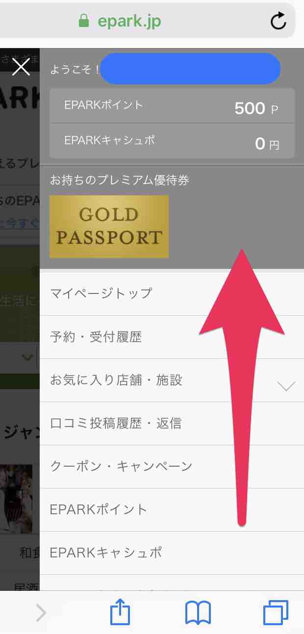 方法 マサキさんがやってみたブログ 方法 マサキさんがやってみたブログ