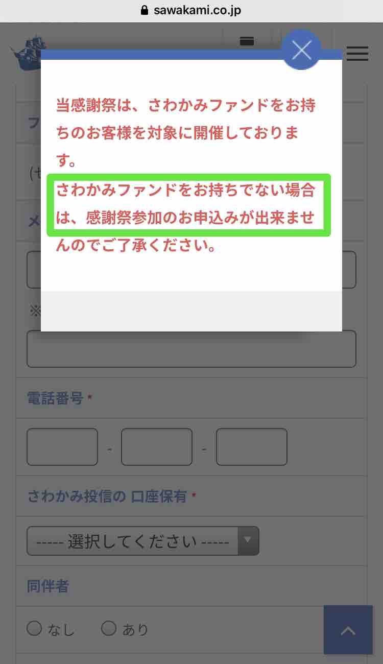 はじめての方へ さわかみ投信株式会社