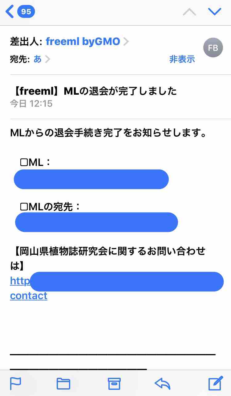 40代の解約 Freemlとgmo Idの解約方法 3段階あるので注意 マサキさんがやってみたブログ