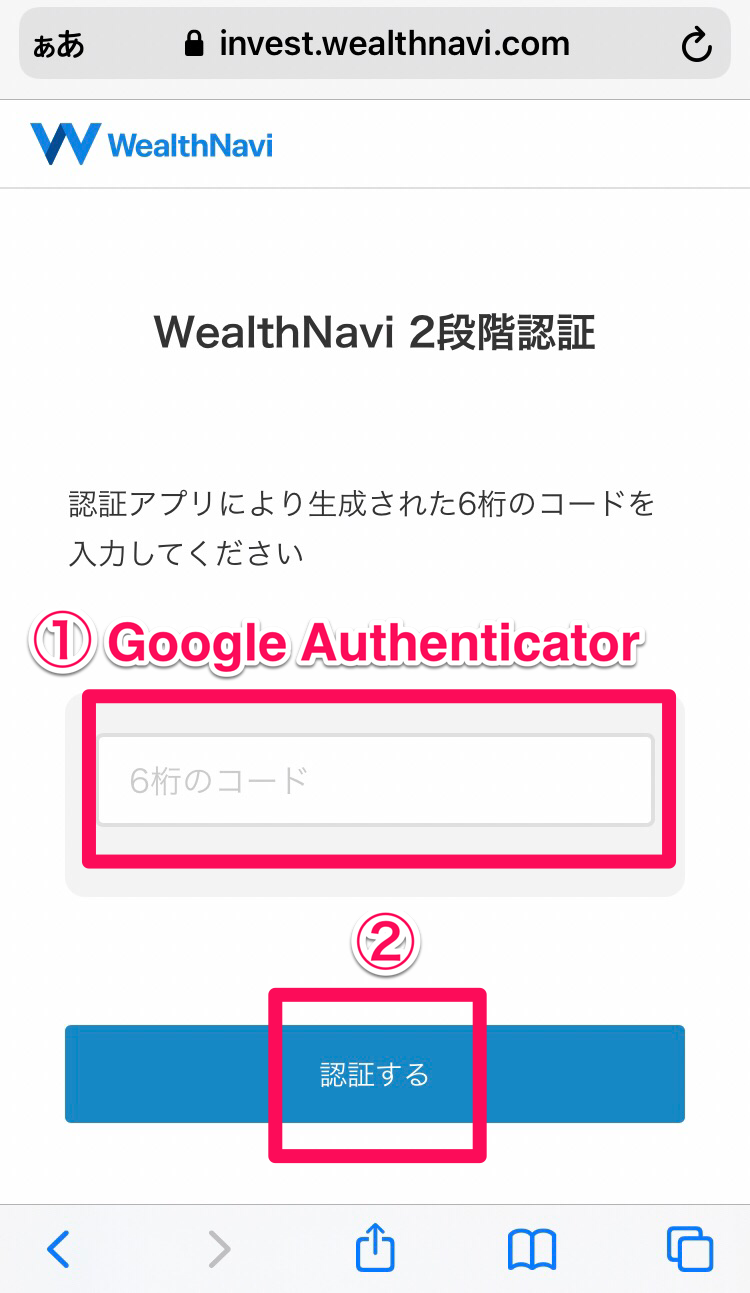 40代の発見】やべっ！楽天ウォレット2段階認証解除前にiOSアプデした！→Google Authenticatorが手入力になるだけでした :  マサキさんがやってみたブログ