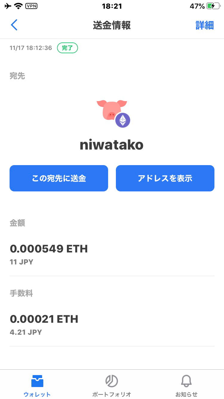 40代の仮想通貨】Gincoで送金！チップしてみた！ : マサキさんがやってみたブログ
