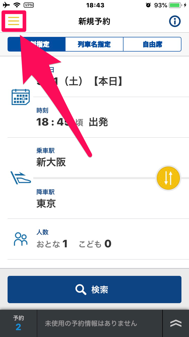 40代の発見 Ex予約で領収書を印刷する方法 Pdf形式にしてメール添付できる マサキさんがやってみたブログ 40代の発見 Ex予約で領収書を印刷する方法 Pdf形式にしてメール添付できる マサキさんがやってみたブログ