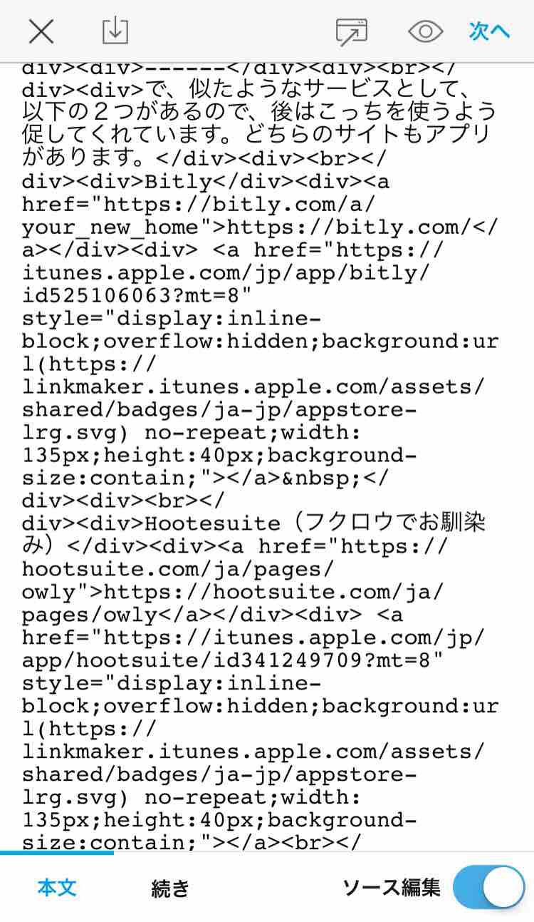 40代の工夫 無意味な文字列でアフィリエイトプログラムを貼りやすくしよう マサキさんがやってみたブログ