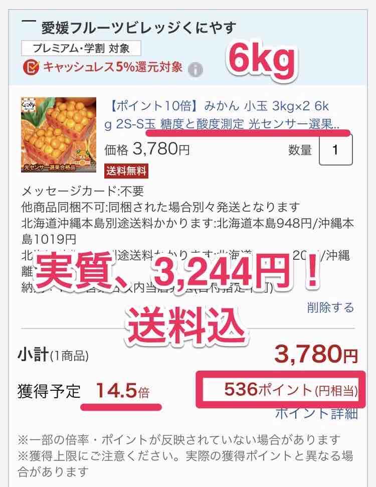 40代の通販 愛媛みかん 愛媛フルーツビレッジくにやす 小玉みかん6kg センサー選果で最高に甘い マサキさんがやってみたブログ 40代の通販 愛媛みかん 愛媛フルーツビレッジくにやす 小玉みかん6kg センサー選果で最高に甘い マサキさんがやってみたブログ