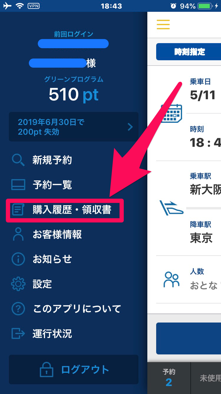 40代の発見 Ex予約で領収書を印刷する方法 Pdf形式にしてメール添付できる マサキさんがやってみたブログ 40代の発見 Ex予約で領収書を印刷する方法 Pdf形式にしてメール添付できる マサキさんがやってみたブログ