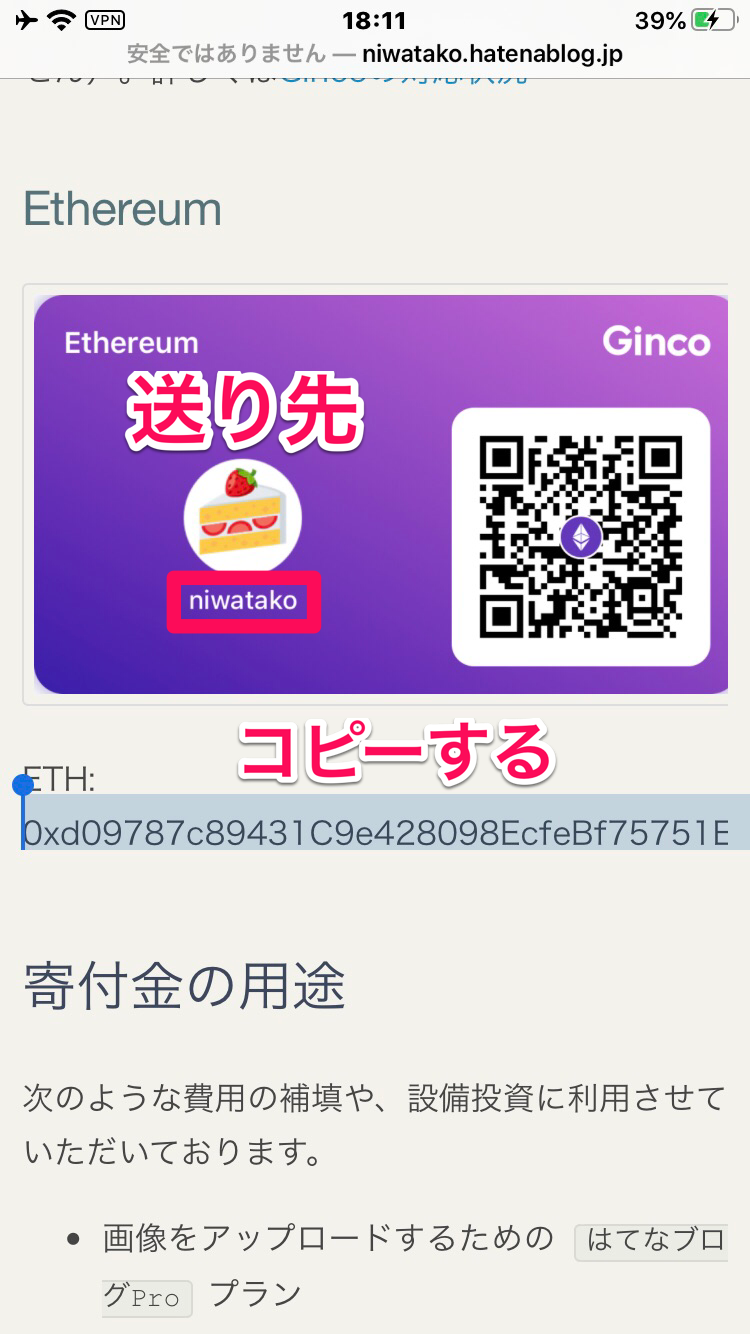 40代の仮想通貨】Gincoで送金！チップしてみた！ : マサキさんがやってみたブログ