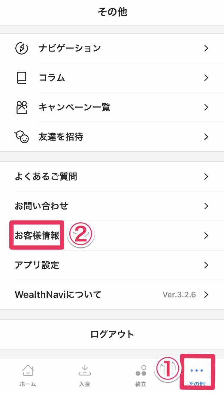 40代の発見】やべっ！楽天ウォレット2段階認証解除前にiOSアプデした！→Google Authenticatorが手入力になるだけでした :  マサキさんがやってみたブログ