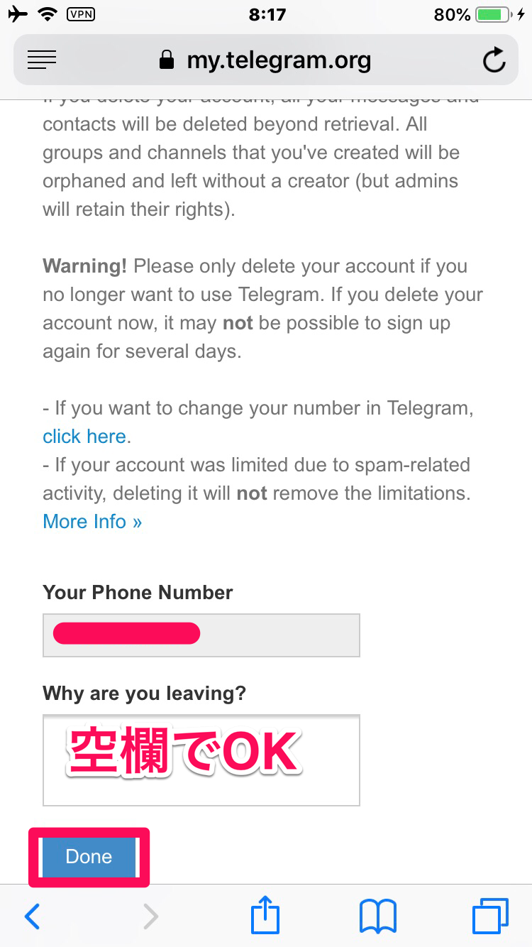 40代の終活】Telegram（テレグラム）アカウント削除（退会）方法（画像あり） : マサキさんがやってみたブログ