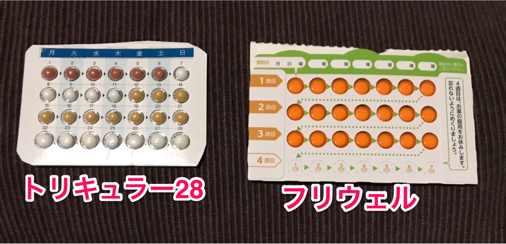 40代のピル ドリウェルからトリキュラーへ戻りました 保険の効くピルは合わなかった マサキさんがやってみたブログ