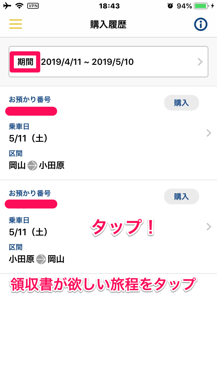 40代の発見 Ex予約で領収書を印刷する方法 Pdf形式にしてメール添付できる マサキさんがやってみたブログ 40代の発見 Ex予約で領収書を印刷する方法 Pdf形式にしてメール添付できる マサキさんがやってみたブログ