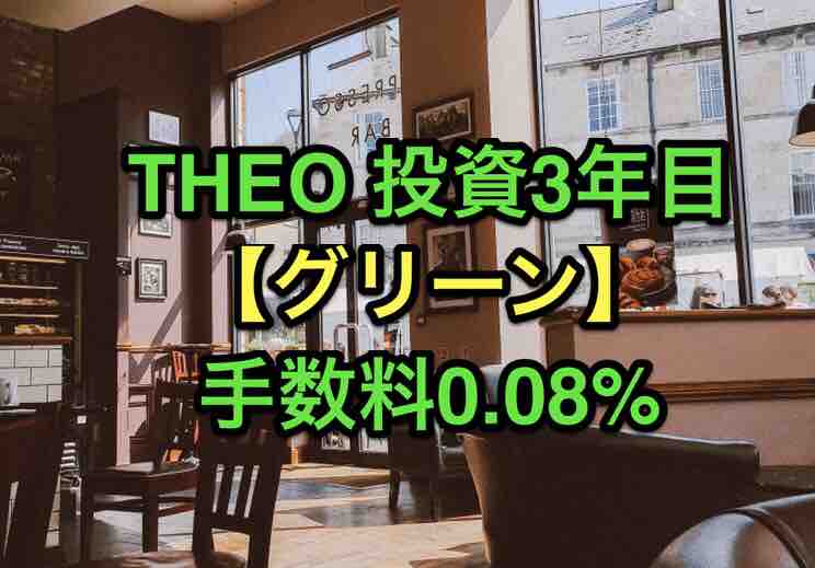 さわかみ投信 マサキさんがやってみたブログ