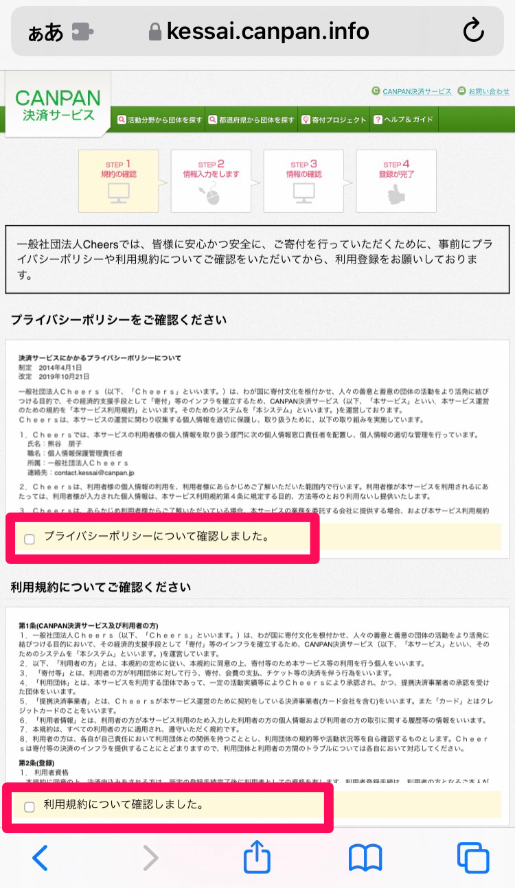 【40代の寄付】新しい寄付先「アスイク」が選ばれる理由はCANPAN決済サービスの5ツ星基準にあり！その厳しいサービス利用条件とは ...