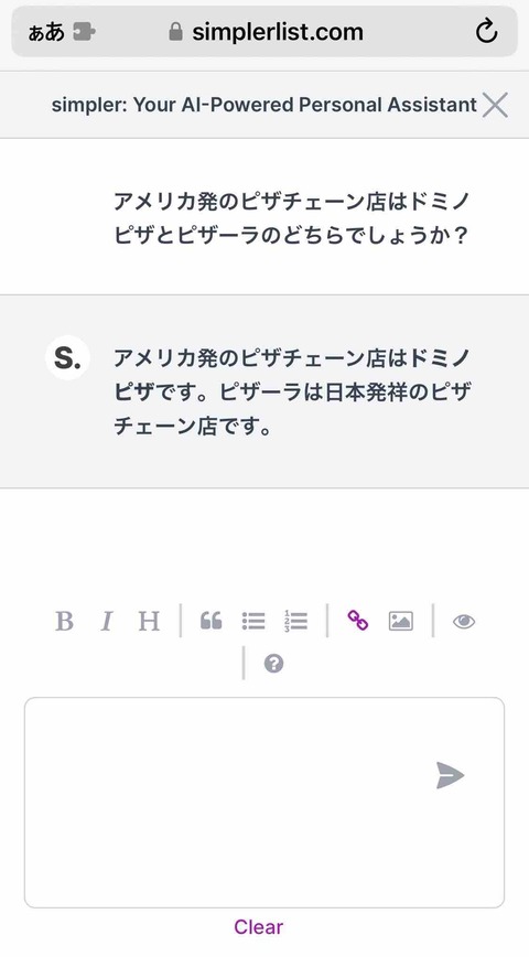 Simpler Ge 【40代のChatGPT】Simpler購入!たったの14.95ドルでChatGPTの凄さを実感。無料よりもあえて有料で自分を仕向ける工夫だよ ...